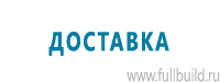 Перекидные системы для плакатов, карманы и рамки в Белореченске